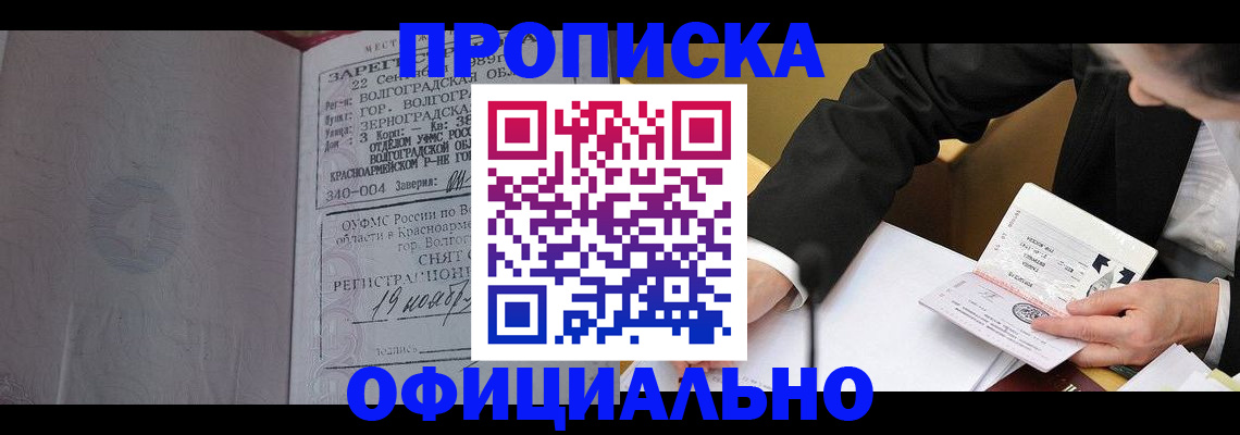 временная регистрация в квартире в Угличе