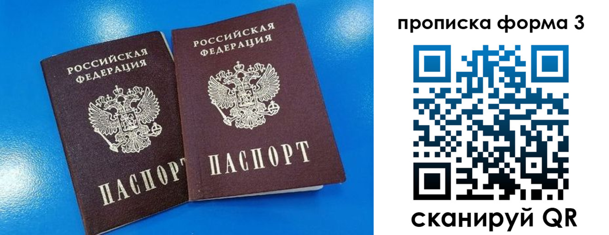 временная регистрация собственник в Угличе
