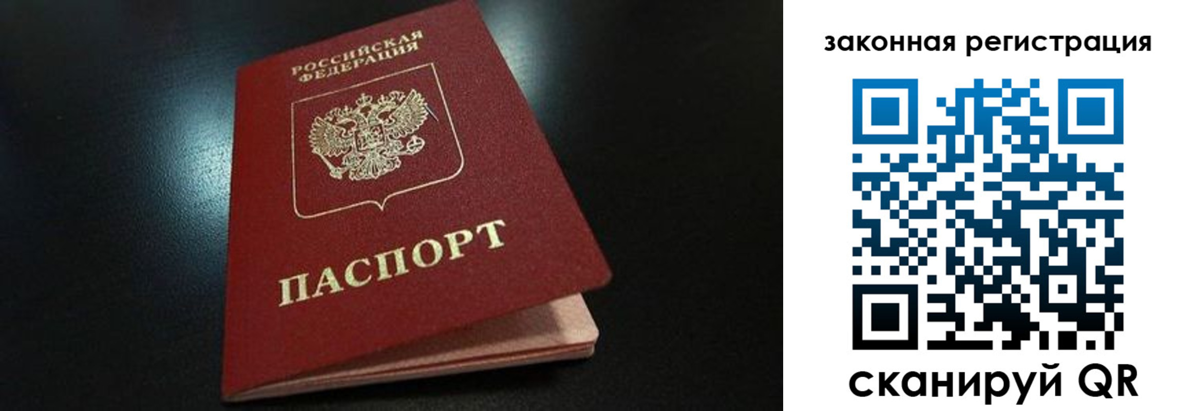 прописка штамп в Угличе