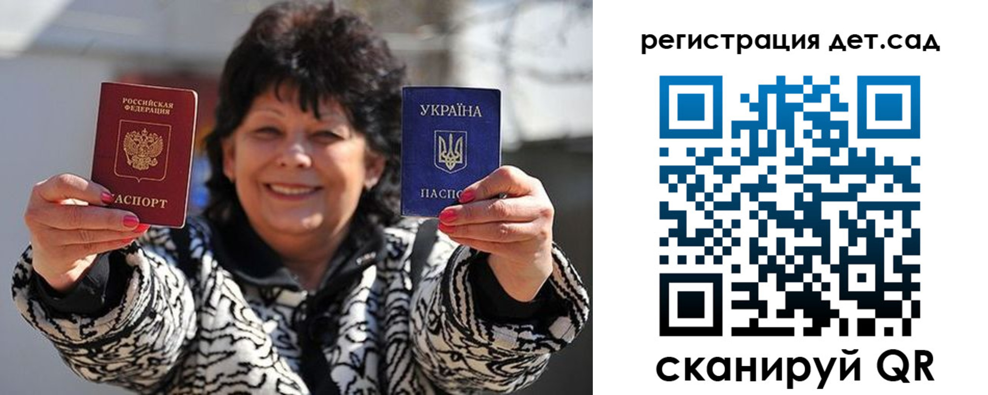 прописка ребенка в Угличе