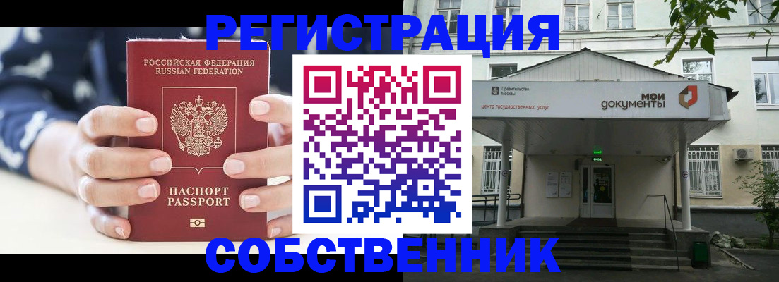 прописка для школы в Угличе