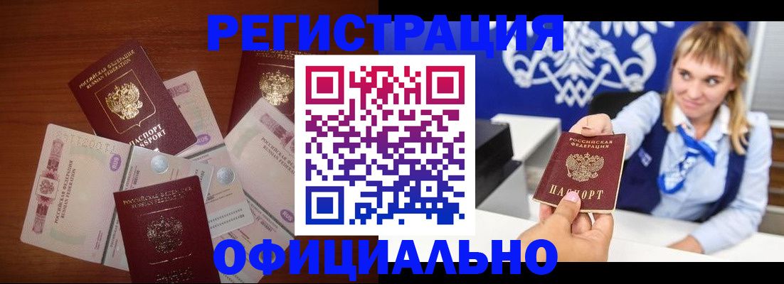 прописка для кредита в Угличе