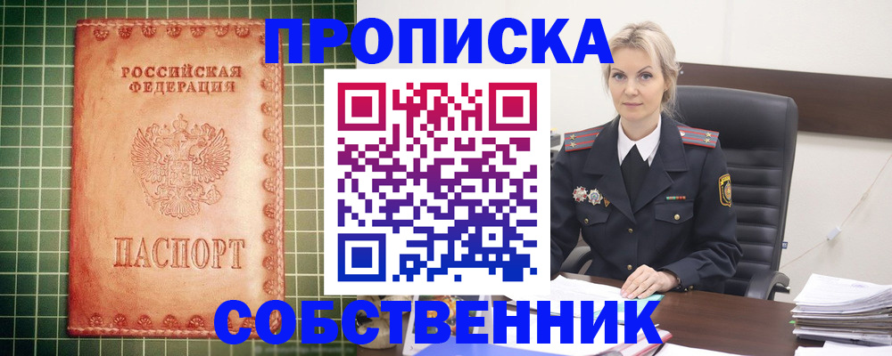 временная регистрация поиск в Угличе