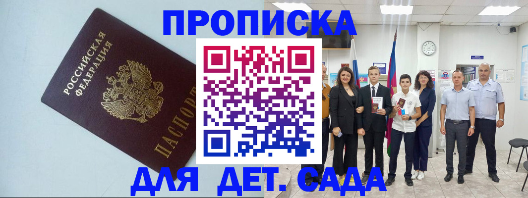 прописка законно в Угличе