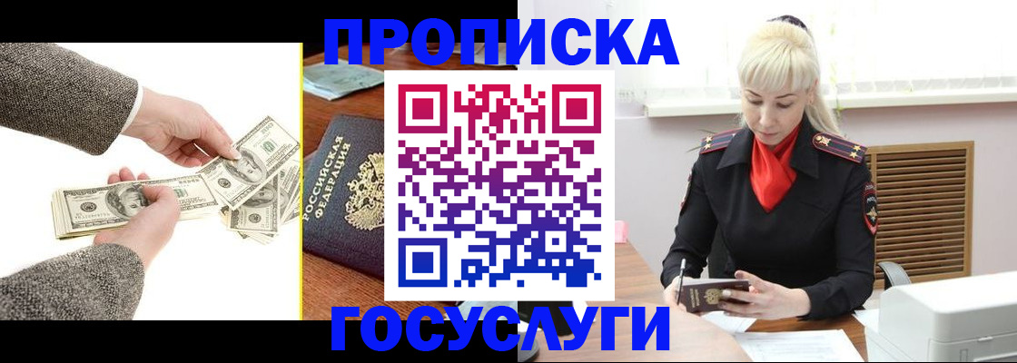 временная регистрация адрес в Угличе