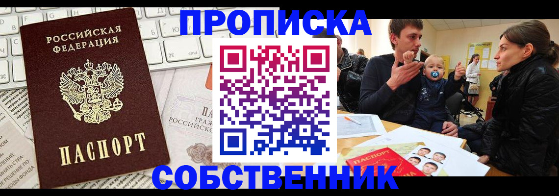 прописка гарантия в Угличе