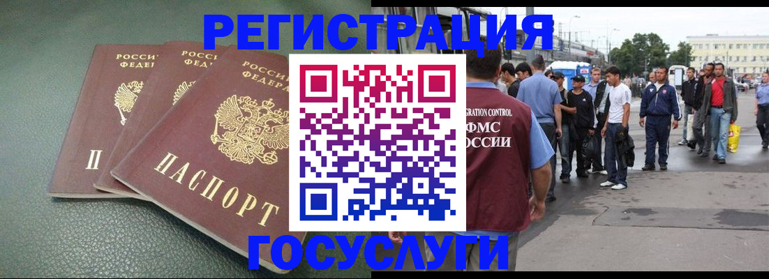 временная регистрация для школы в Угличе