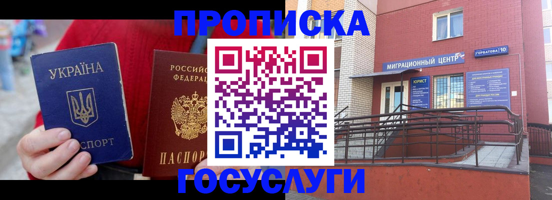 временная регистрация в Угличе